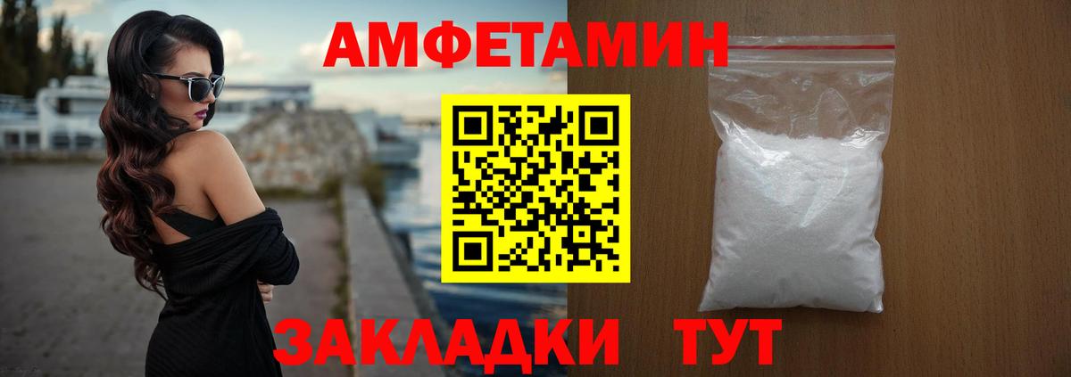 Амфетамин VHQ Мирный