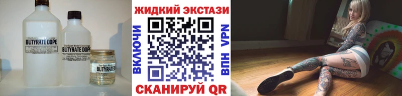 Бутират BDO  Мирный 