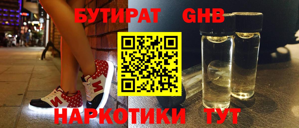 Мирный  БУТИРАТ буратино  Вход с VPN 