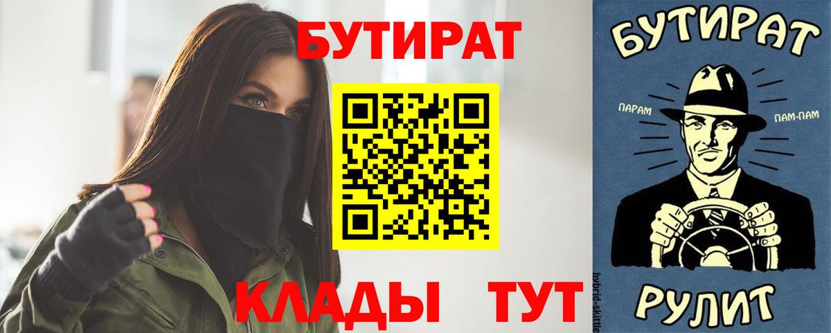 БУТИРАТ оксибутират Мирный