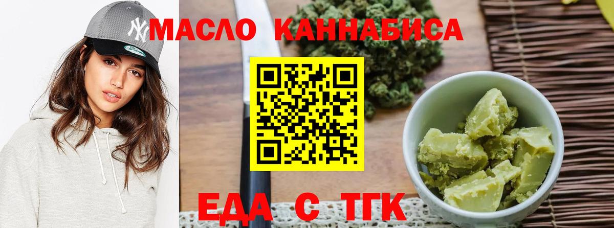 Canna-Cookies конопля  Вход с VPN  Мирный 
