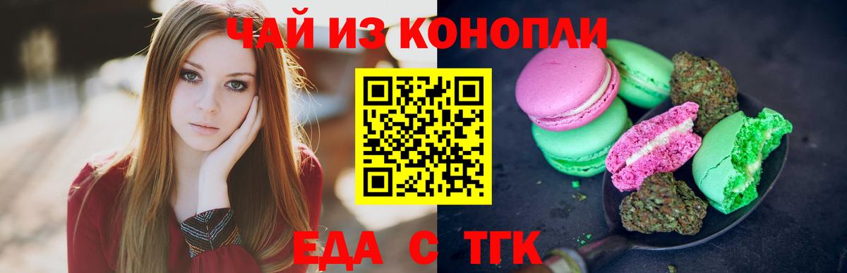 Cannafood конопля Мирный