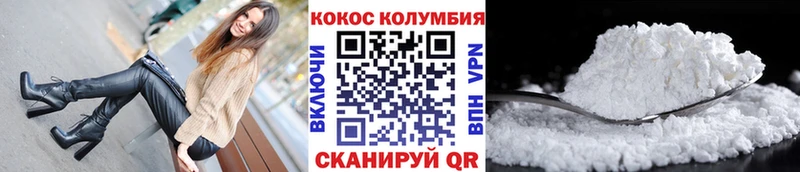 Кокаин FishScale  купить   ссылка на мегу ONION  Мирный 