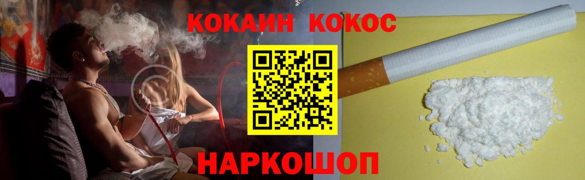 Мирный  Кокаин Перу  Вход с VPN  COCAIN  COCAIN 97% 
