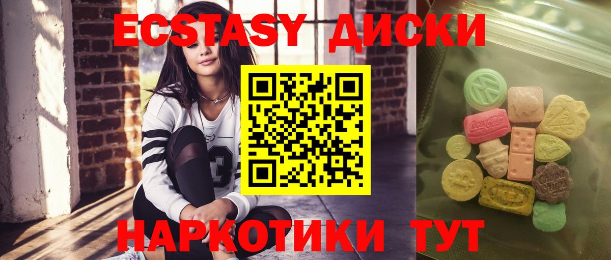 ЭКСТАЗИ 99% Мирный