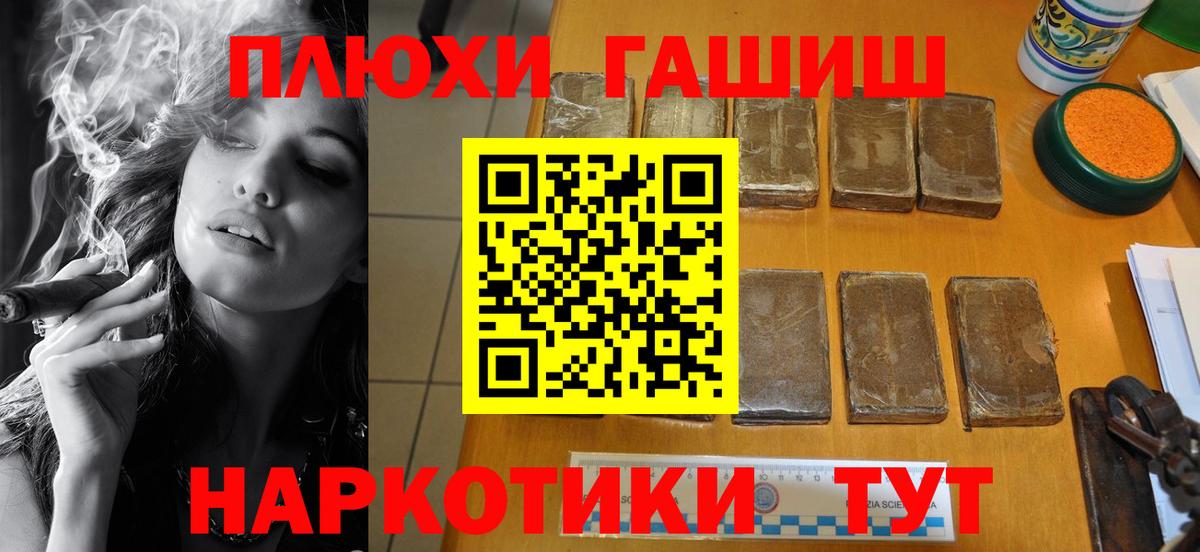 Мирный  ГАШИШ VHQ  ГАШИШ ice o lator  наркотики  Вход с VPN 