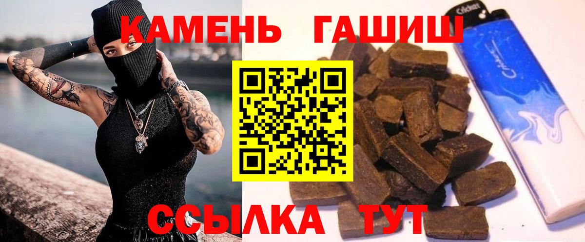 ГАШИШ хэш Мирный