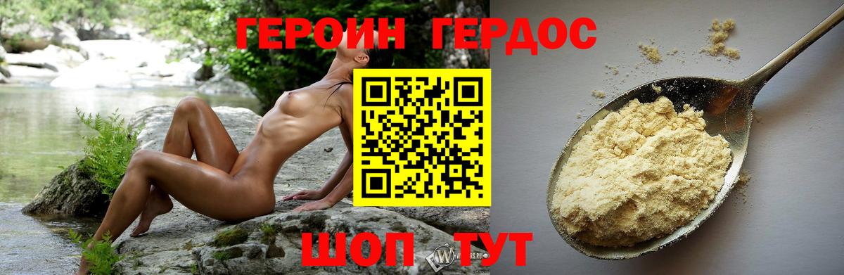 ГЕРОИН герыч  Героин  Мирный  Вход с VPN 