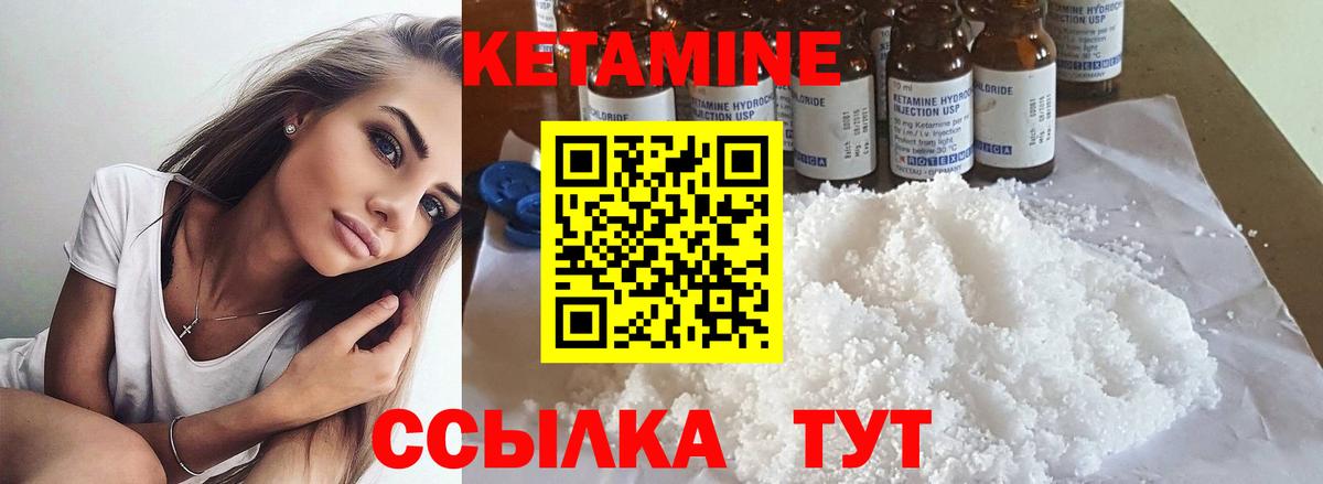 Мирный  Кетамин ketamine  Кетамин ketamine  Вход с VPN 