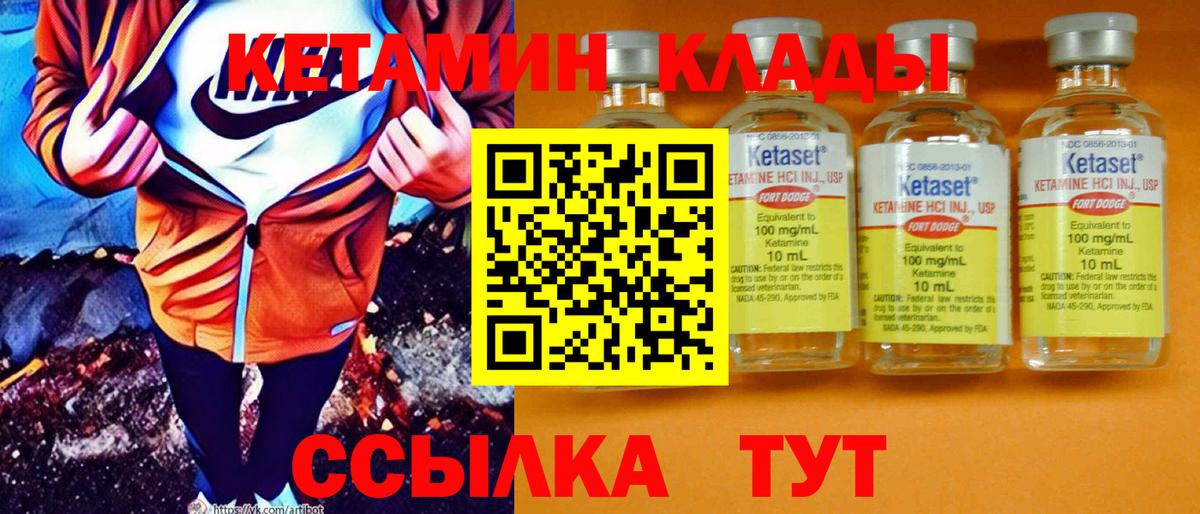 Кетамин ketamine Мирный