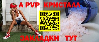ALPHA-PVP Дубна
