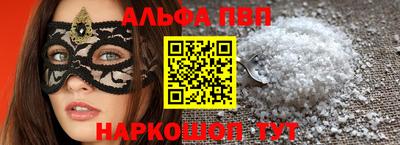 ALPHA-PVP Дубна