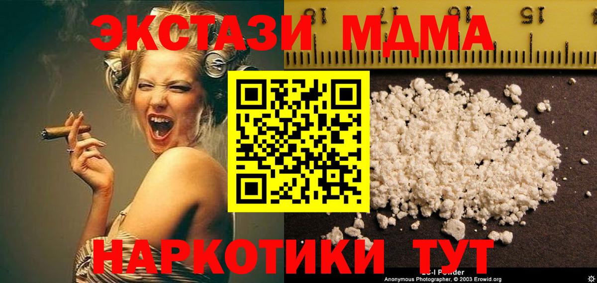 МДМА кристаллы  Вход с VPN  Мирный  MDMA кристаллы 
