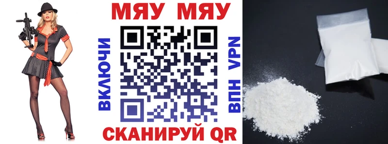 Мефедрон VHQ  закладки  Мирный 
