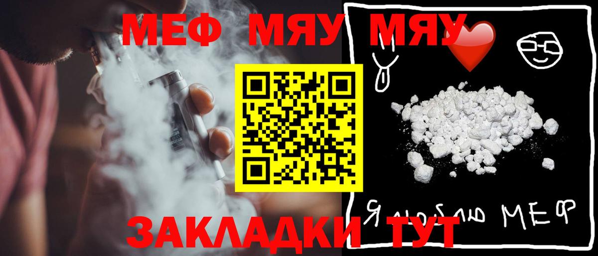 Мирный  МЯУ-МЯУ 4 MMC  Вход с VPN  Мефедрон  Меф 4 MMC 