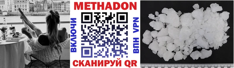 МЕТАДОН белоснежный  Мирный 