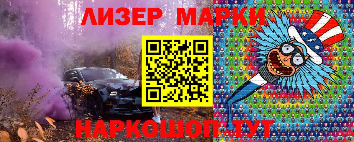цены наркотик  Вход с VPN  Мирный  Марки 25I-NBOMe 1500мкг 
