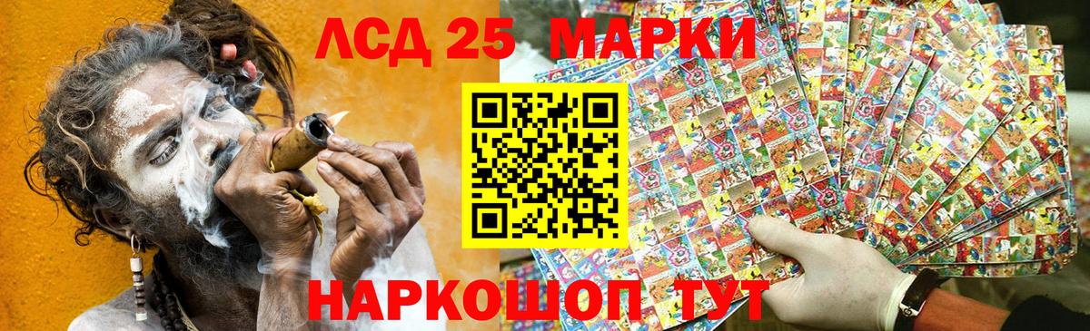 Марки N-bome 1,8мг Мирный