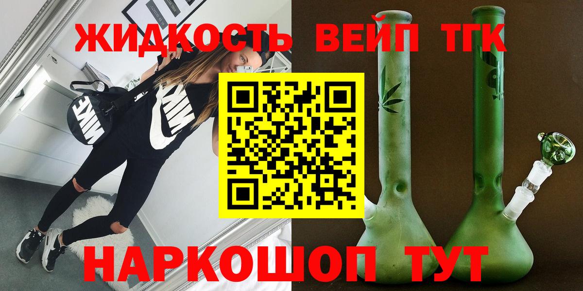 Дистиллят ТГК жижа Мирный