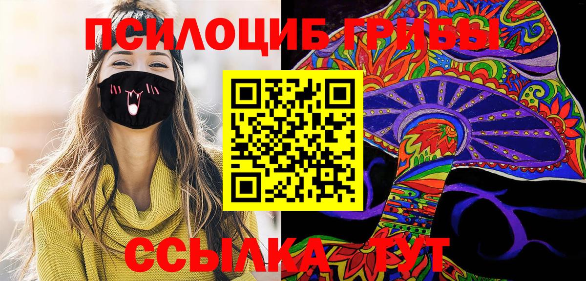 Галлюциногенные грибы мухоморы  Вход с VPN  Мирный 