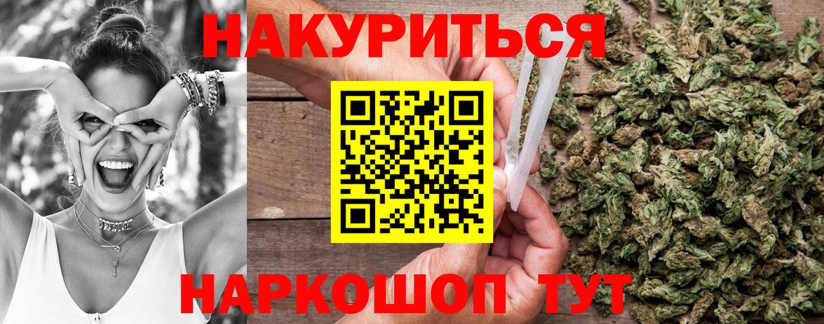 МАРИХУАНА THC 21% Мирный